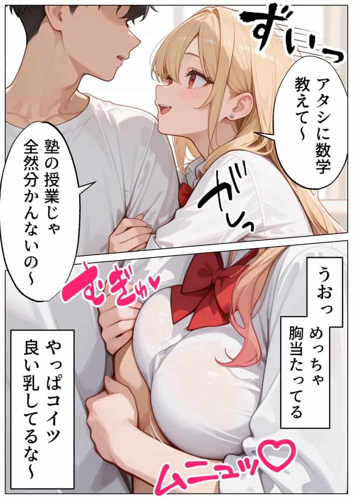 【続編:白ギャルJK2】ラブドール頼んだら、白ギャルJKが来た