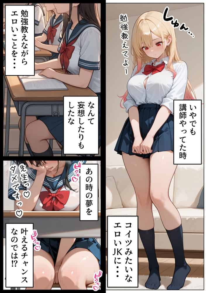 【続編:白ギャルJK2】ラブドール頼んだら、白ギャルJKが来た