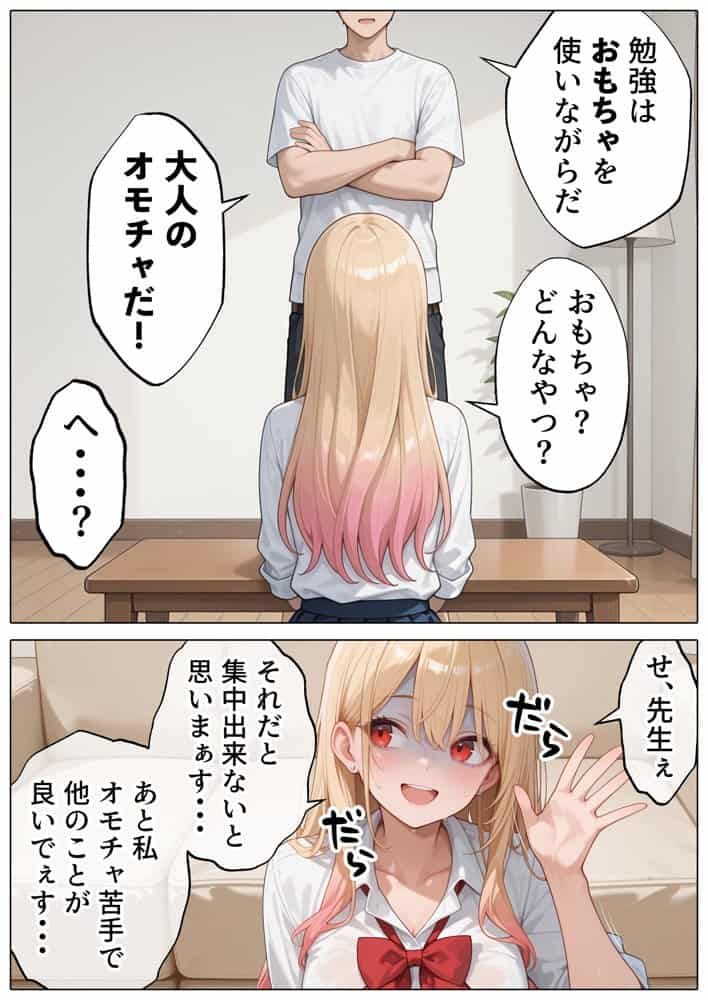 【続編:白ギャルJK2】ラブドール頼んだら、白ギャルJKが来た