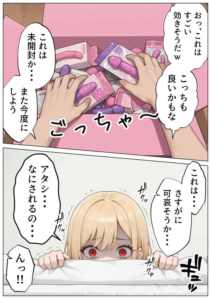【続編:白ギャルJK2】ラブドール頼んだら、白ギャルJKが来た