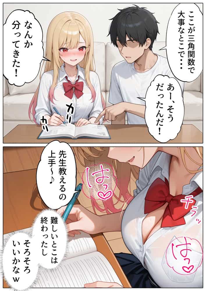 【続編:白ギャルJK2】ラブドール頼んだら、白ギャルJKが来た