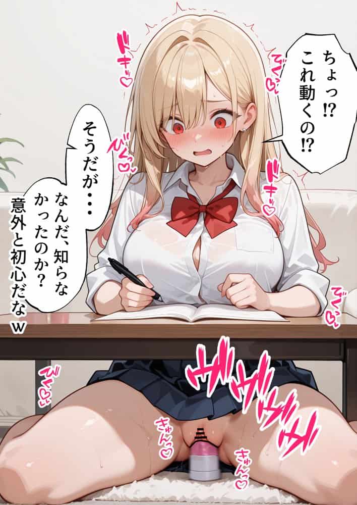 【続編:白ギャルJK2】ラブドール頼んだら、白ギャルJKが来た