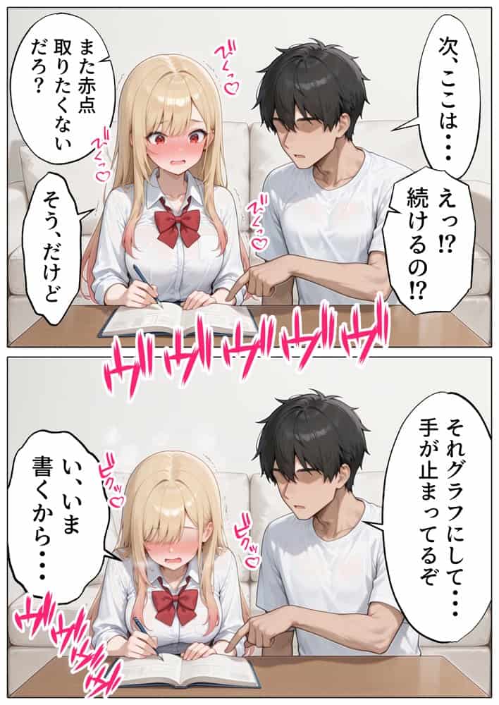 【続編:白ギャルJK2】ラブドール頼んだら、白ギャルJKが来た