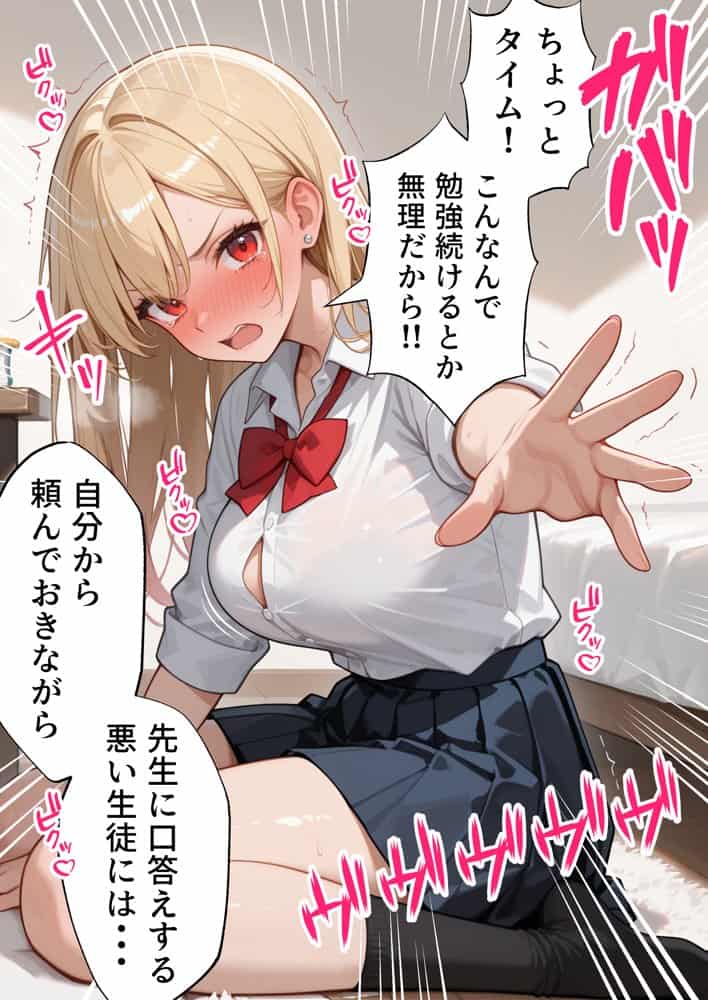 【続編:白ギャルJK2】ラブドール頼んだら、白ギャルJKが来た