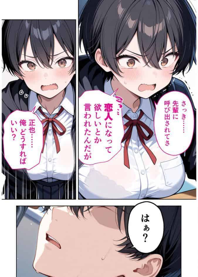 ボーイッシュ幼馴染がエロすぎて困っています