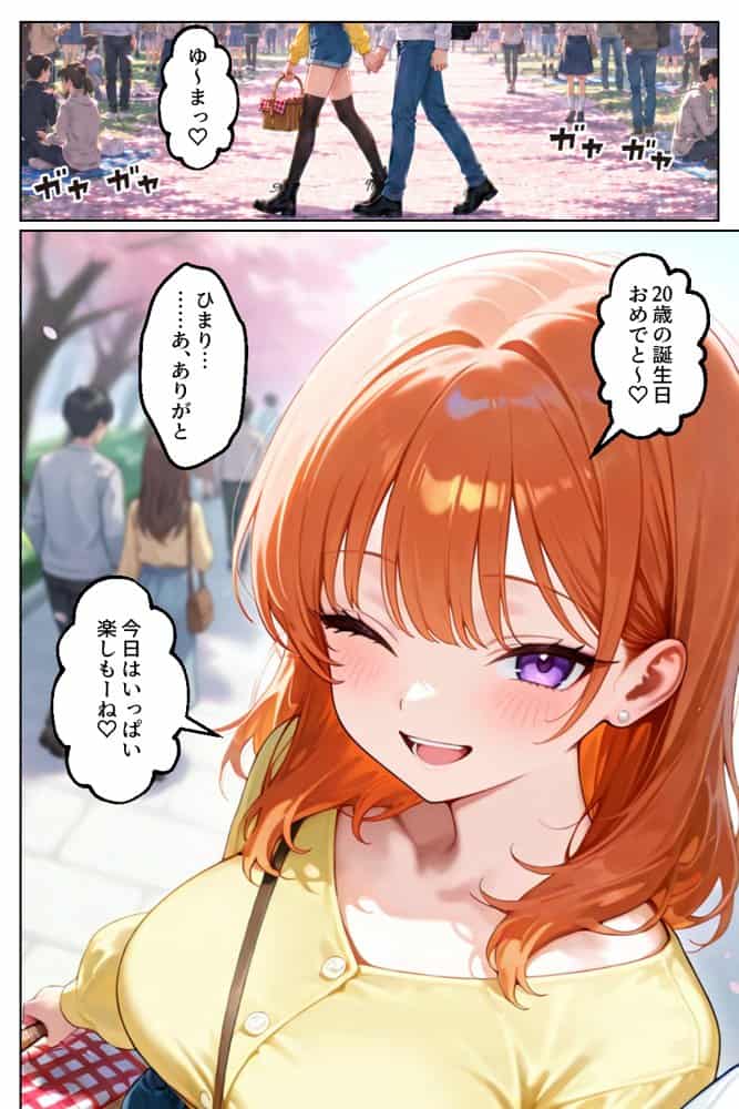 家出してきたクラスの人気ギャルが彼女になったら嫁になるまで何度も中出しHさせてくれた話