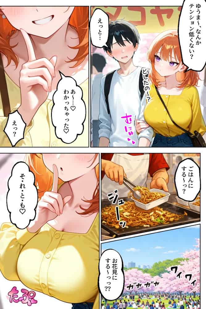 家出してきたクラスの人気ギャルが彼女になったら嫁になるまで何度も中出しHさせてくれた話