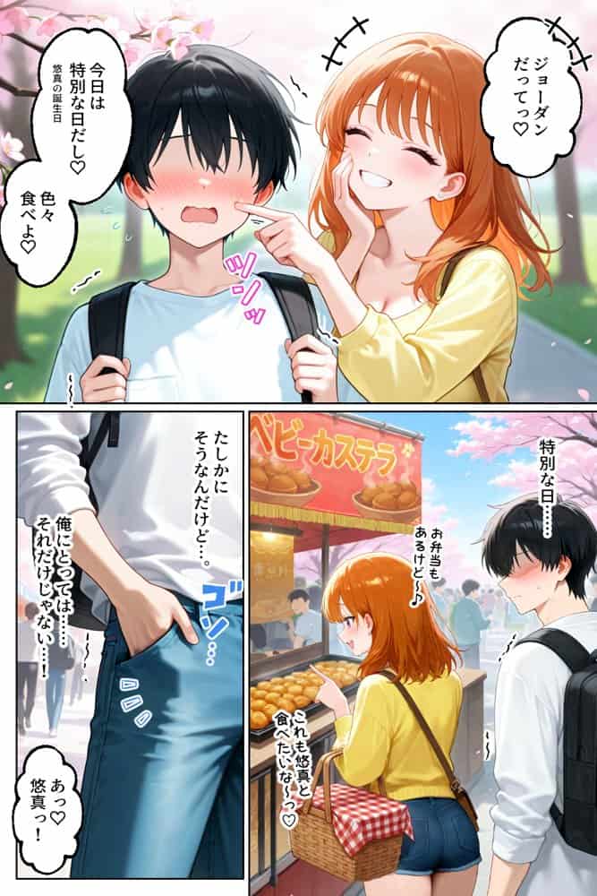 家出してきたクラスの人気ギャルが彼女になったら嫁になるまで何度も中出しHさせてくれた話