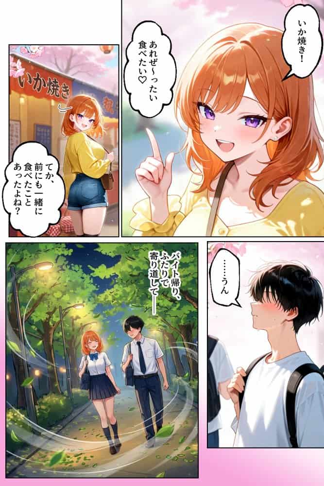 家出してきたクラスの人気ギャルが彼女になったら嫁になるまで何度も中出しHさせてくれた話