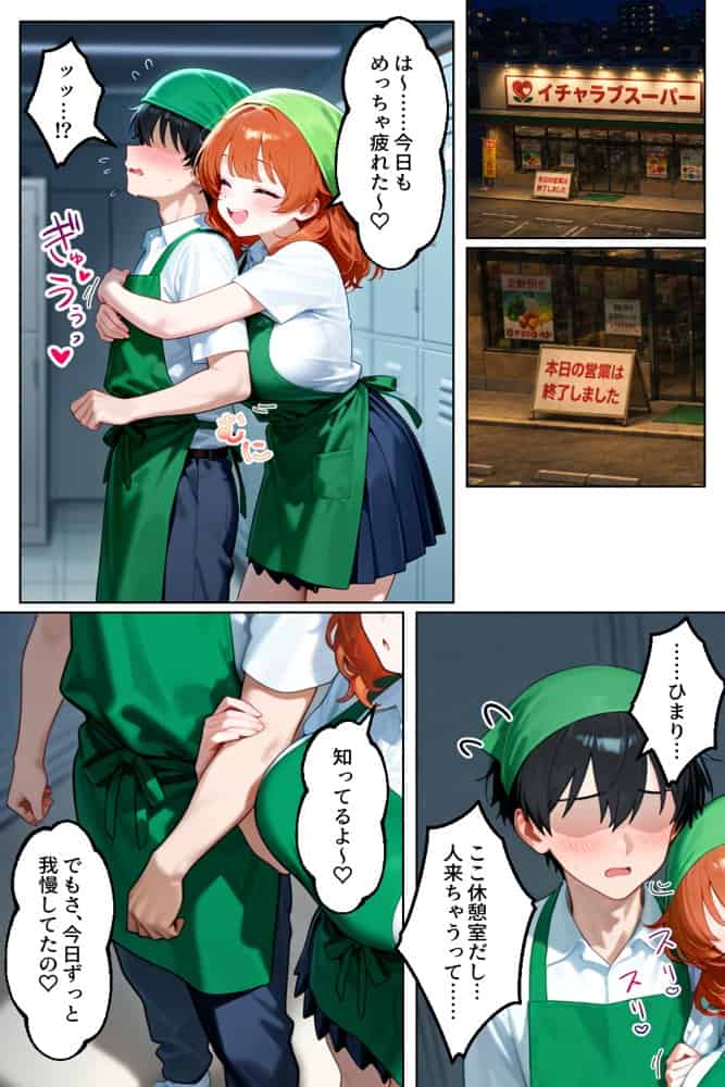 家出してきたクラスの人気ギャルが彼女になったら嫁になるまで何度も中出しHさせてくれた話