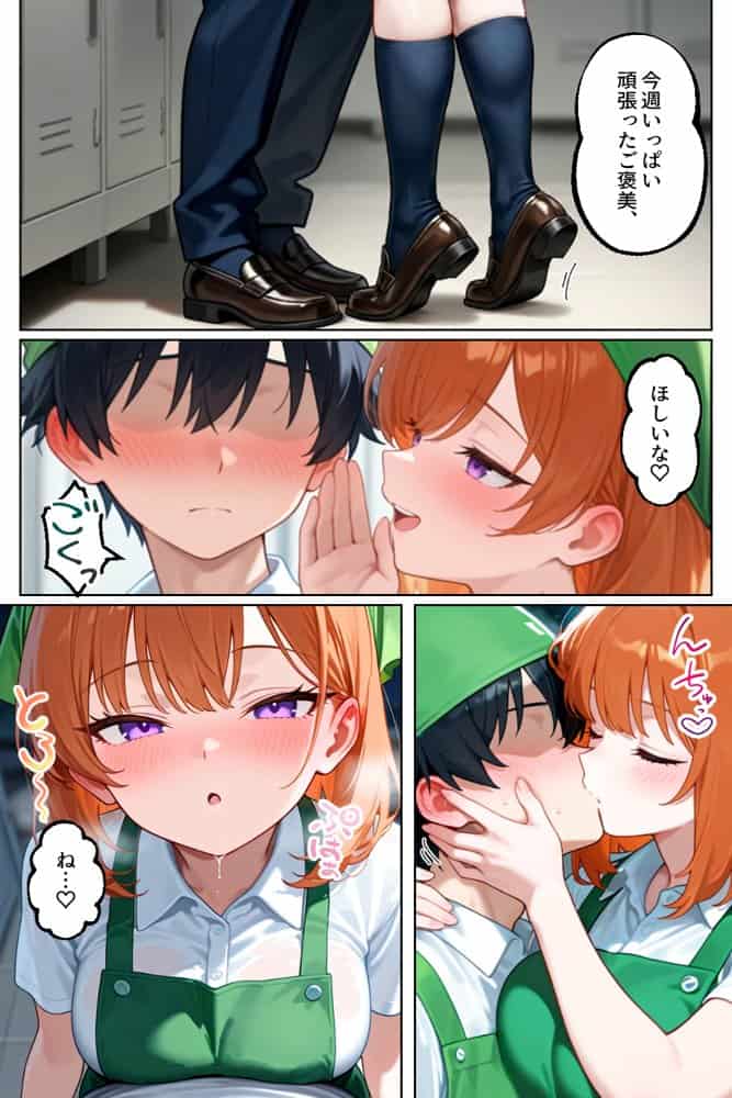 家出してきたクラスの人気ギャルが彼女になったら嫁になるまで何度も中出しHさせてくれた話