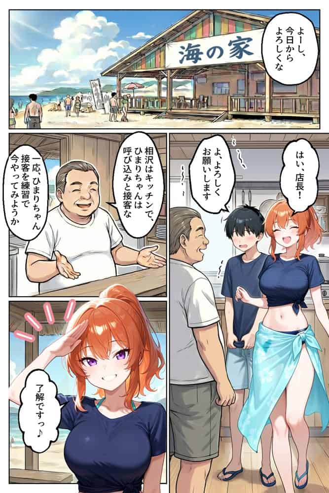 家出してきたクラスの人気ギャルが彼女になったら嫁になるまで何度も中出しHさせてくれた話