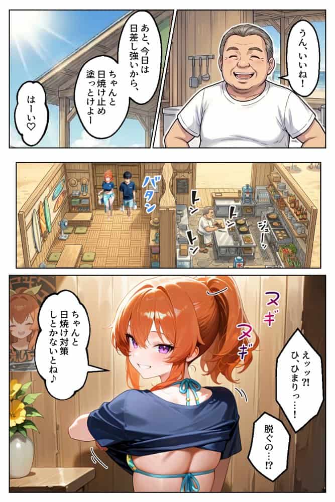 家出してきたクラスの人気ギャルが彼女になったら嫁になるまで何度も中出しHさせてくれた話