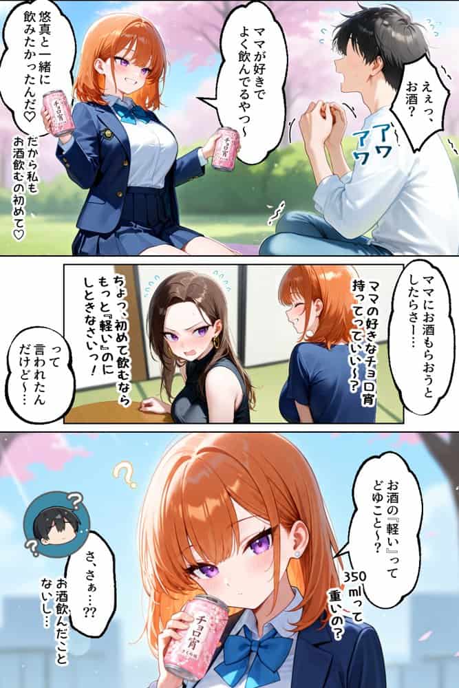家出してきたクラスの人気ギャルが彼女になったら嫁になるまで何度も中出しHさせてくれた話