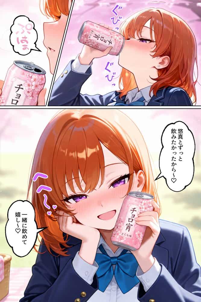 家出してきたクラスの人気ギャルが彼女になったら嫁になるまで何度も中出しHさせてくれた話