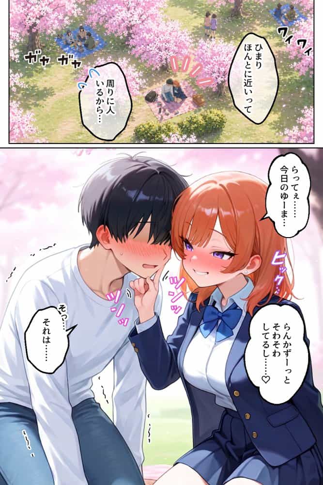 家出してきたクラスの人気ギャルが彼女になったら嫁になるまで何度も中出しHさせてくれた話