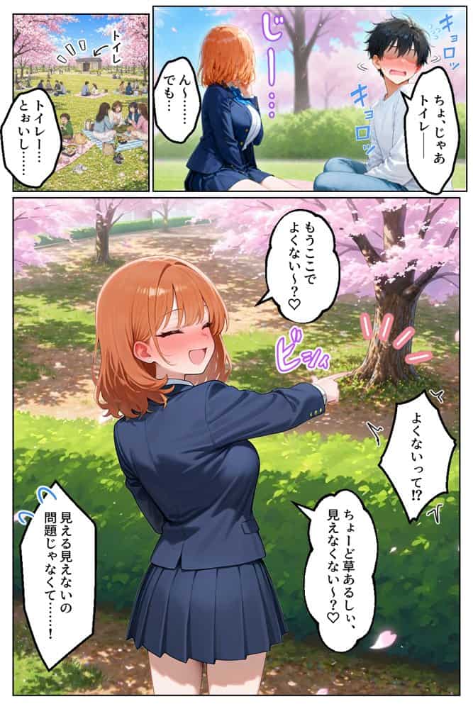 家出してきたクラスの人気ギャルが彼女になったら嫁になるまで何度も中出しHさせてくれた話