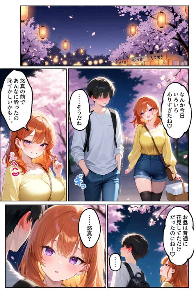 家出してきたクラスの人気ギャルが彼女になったら嫁になるまで何度も中出しHさせてくれた話