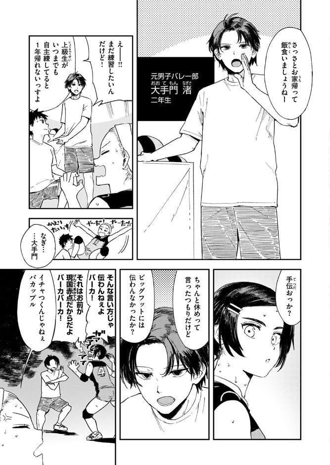 最高のカノジョ