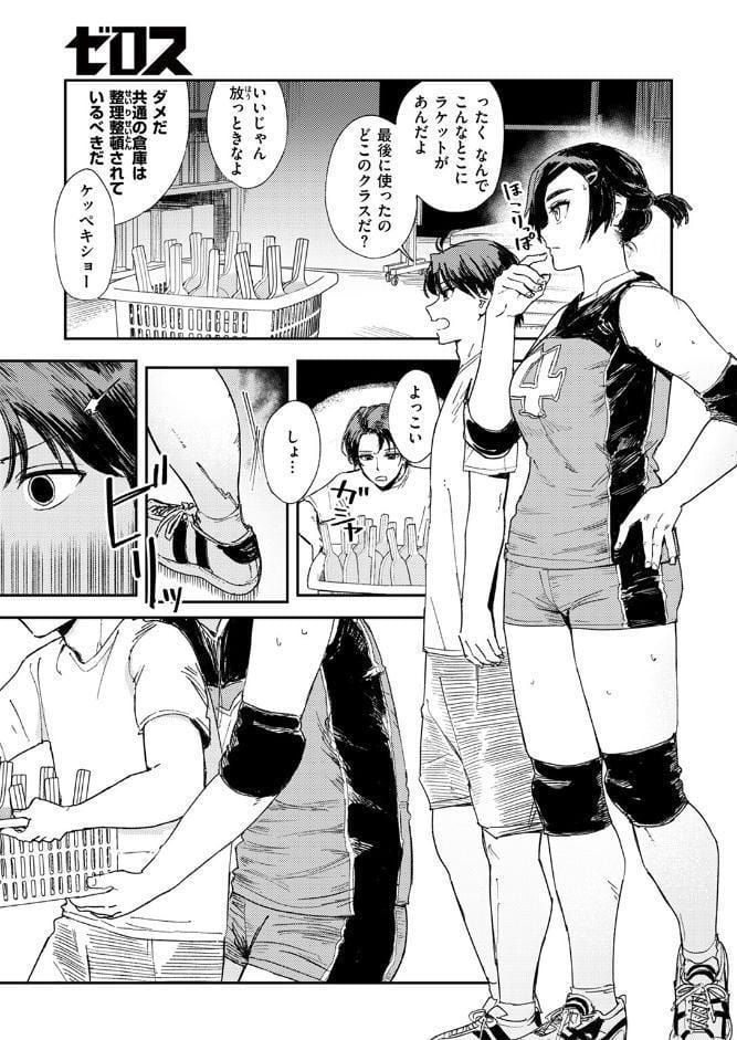 最高のカノジョ