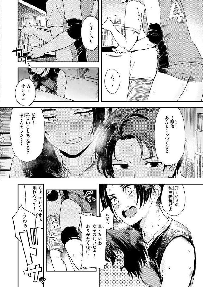 最高のカノジョ