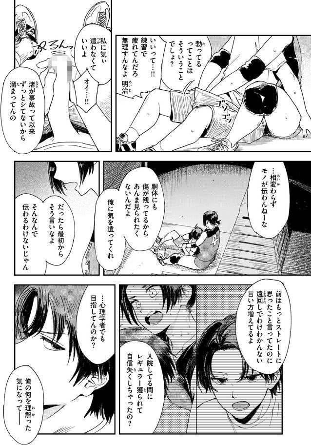 最高のカノジョ