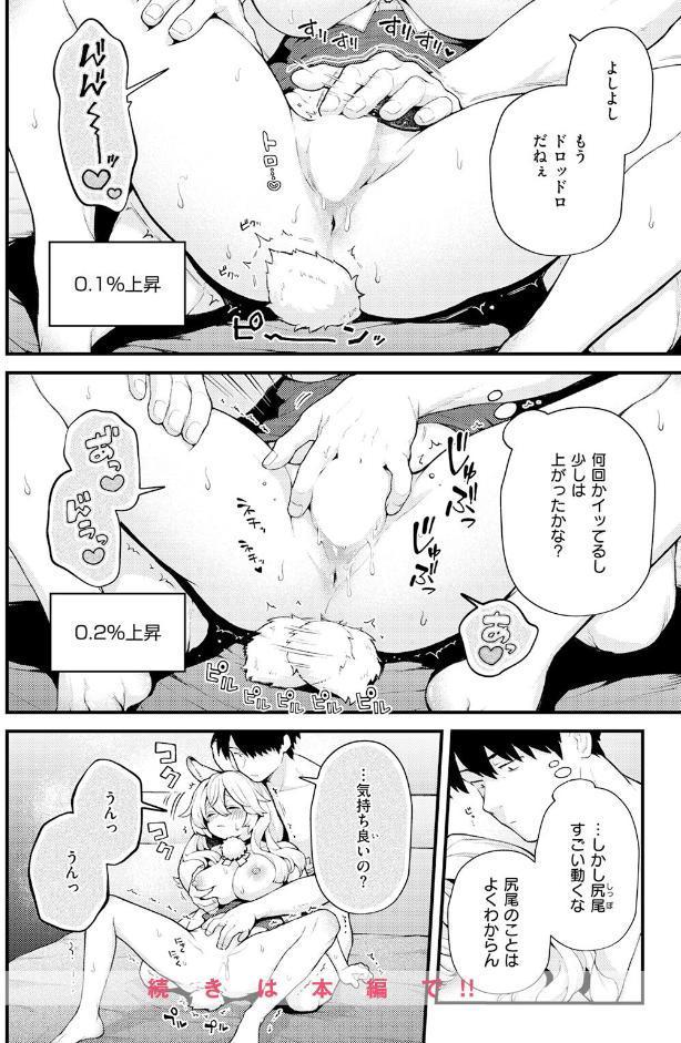 絶滅危機回避ファイル レアラビリンの場合
