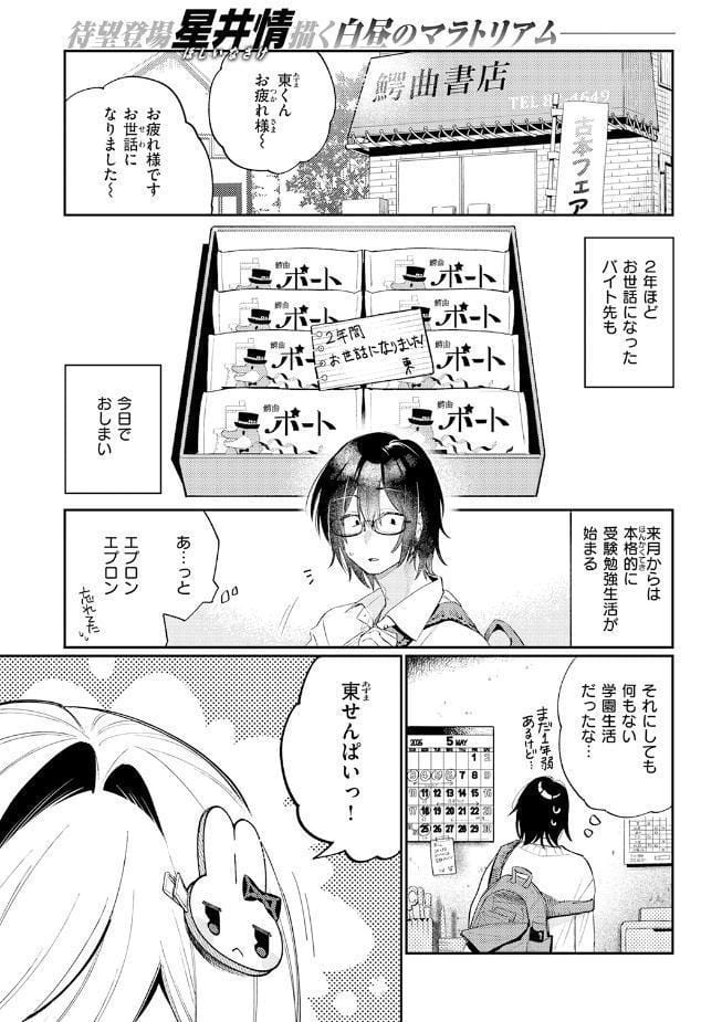 まひるの月