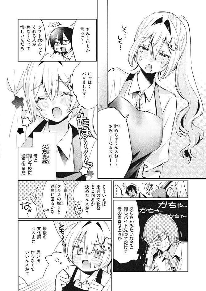 まひるの月