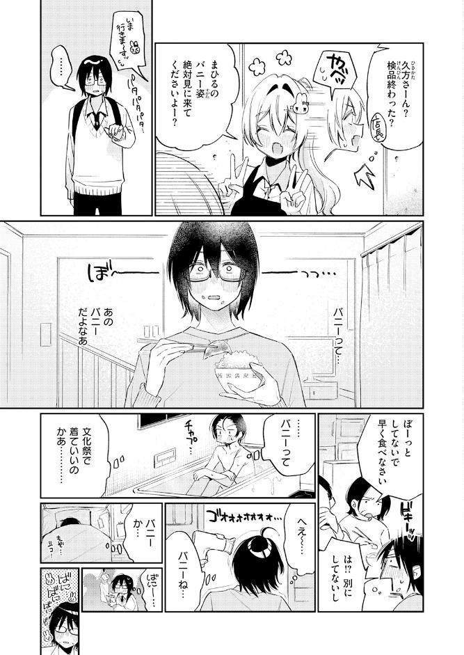 まひるの月