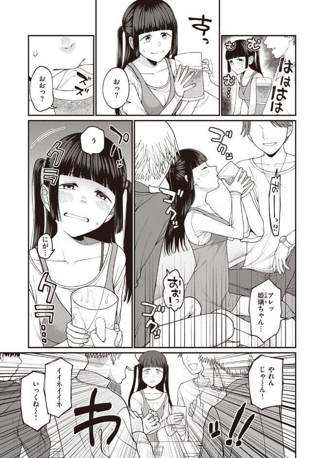 お姫様になる方法！