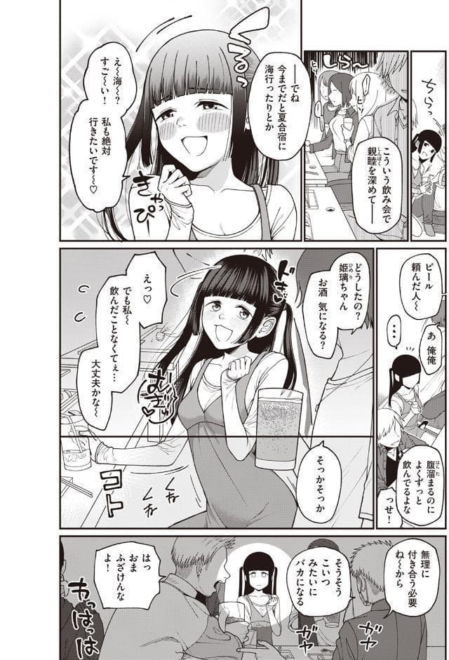 お姫様になる方法！