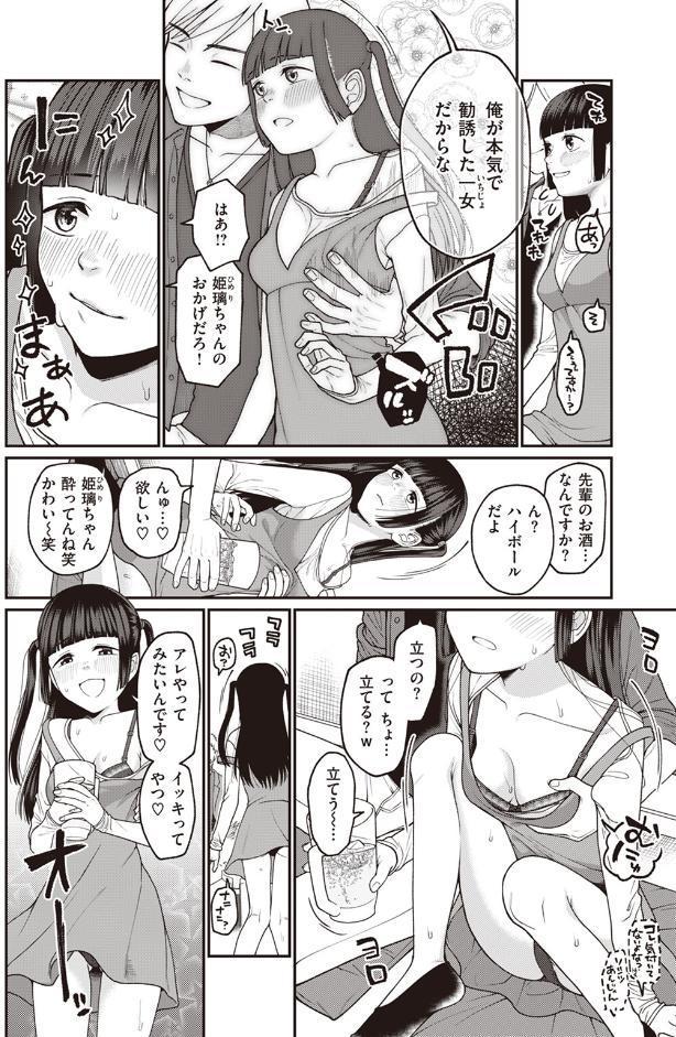 お姫様になる方法！