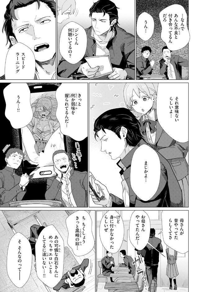 こんなにお願いしてるのに！