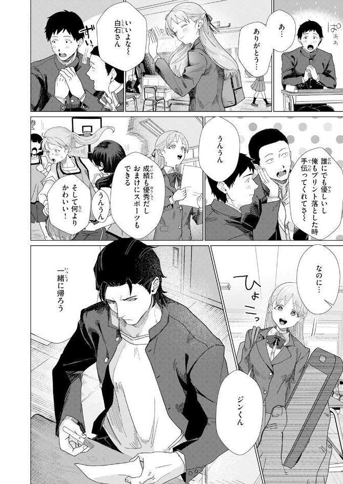 こんなにお願いしてるのに！