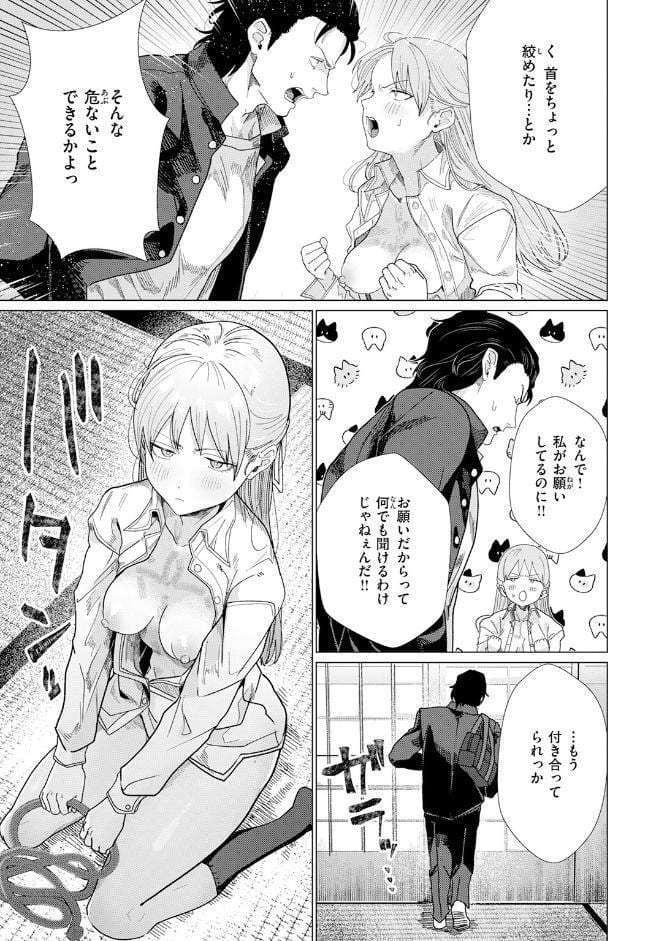 こんなにお願いしてるのに！