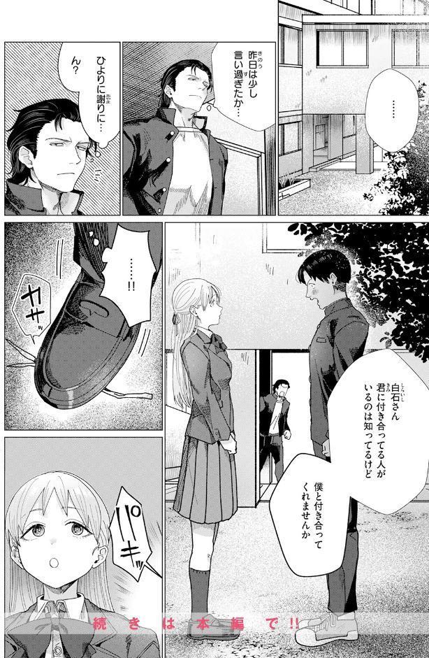 こんなにお願いしてるのに！