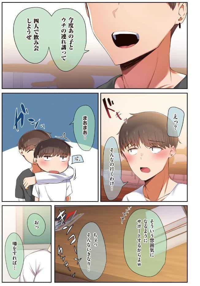 男友達のような俺の幼馴染が、ヤリチンによってメスにさせられる話。【FANZA限定特典付き】