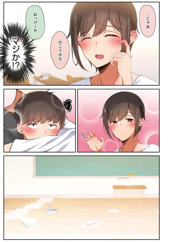 男友達のような俺の幼馴染が、ヤリチンによってメスにさせられる話。【FANZA限定特典付き】