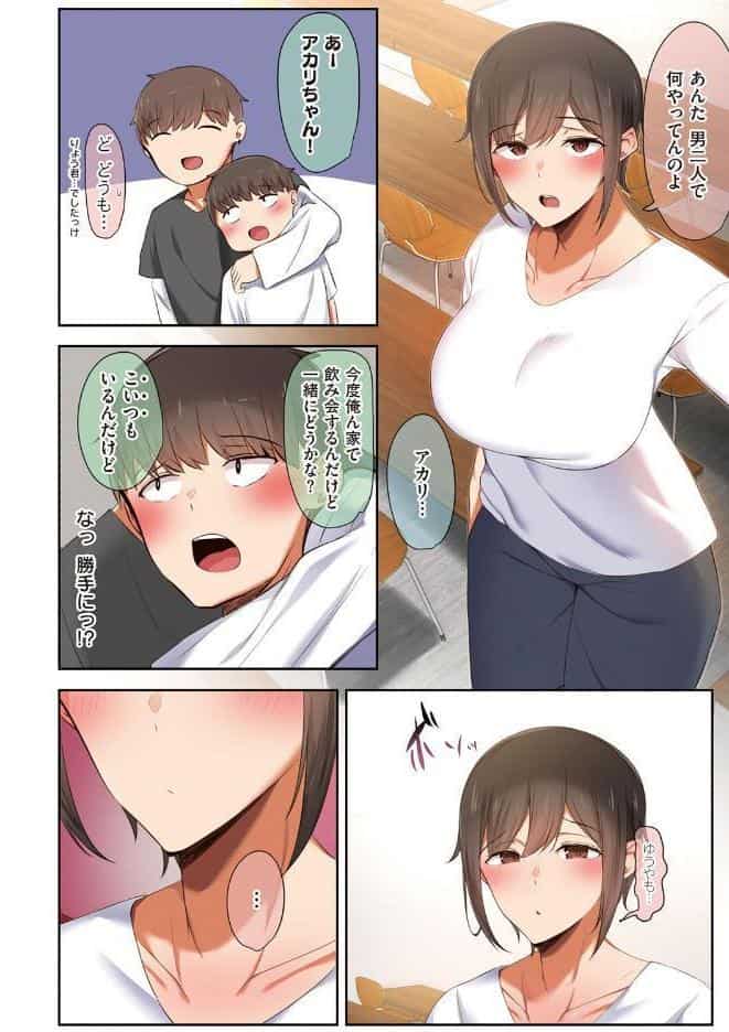 男友達のような俺の幼馴染が、ヤリチンによってメスにさせられる話。【FANZA限定特典付き】