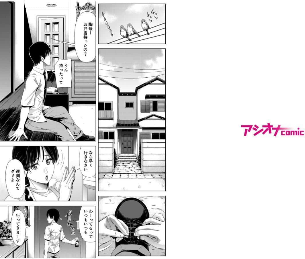 僕をオトナにしたお母さん倶楽部（1）