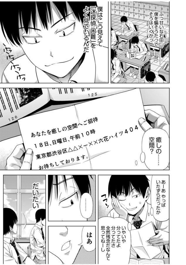 僕をオトナにしたお母さん倶楽部（1）