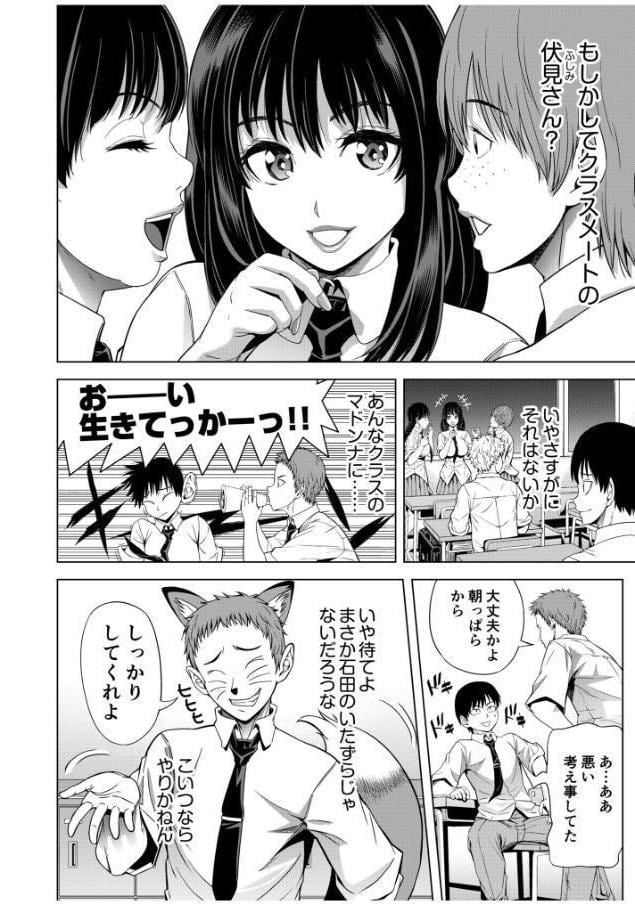 僕をオトナにしたお母さん倶楽部（1）