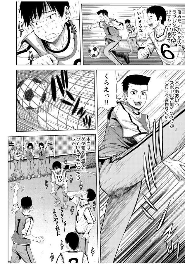 僕をオトナにしたお母さん倶楽部（1）