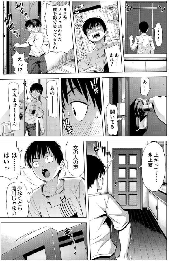僕をオトナにしたお母さん倶楽部（1）