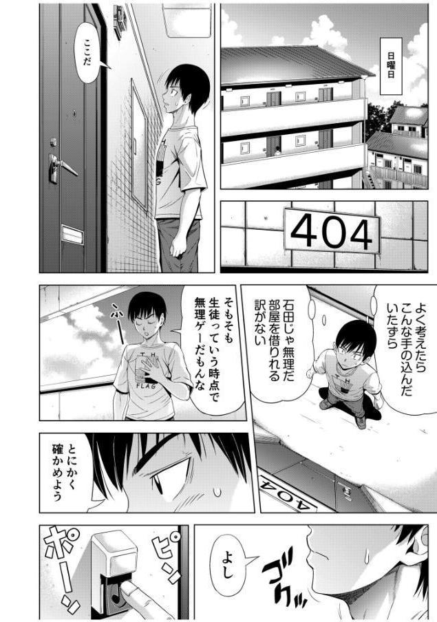 僕をオトナにしたお母さん倶楽部（1）