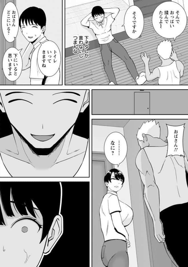 寝取ったマ○コは最高だった