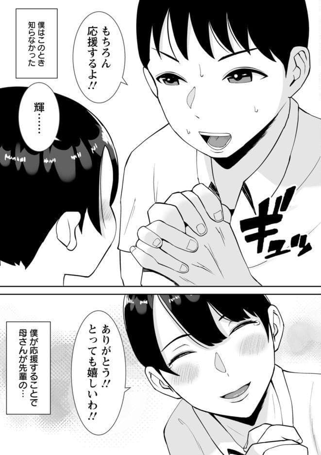 寝取ったマ○コは最高だった