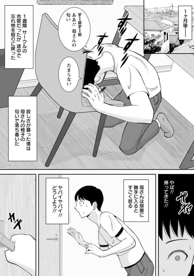 寝取ったマ○コは最高だった