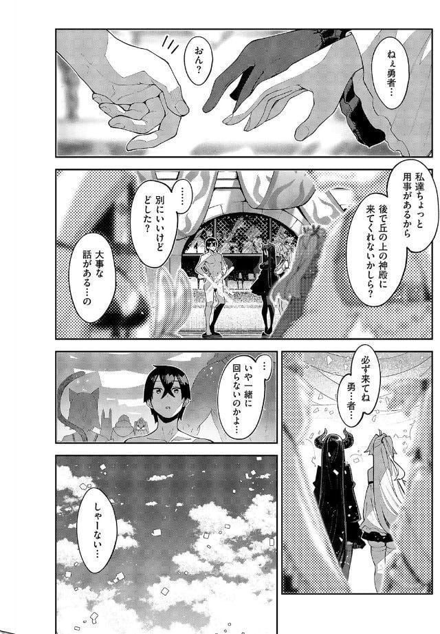異世界来たのでスケベスキルで全力謳歌しようと思う（21）